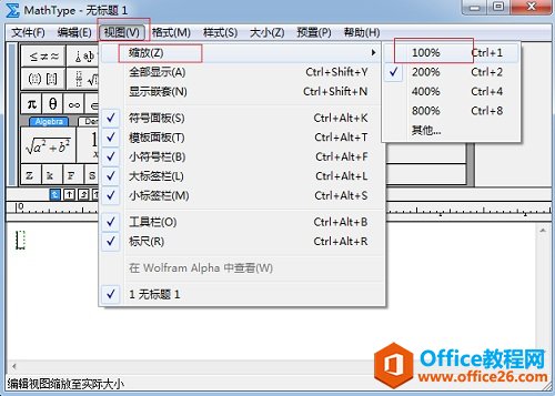 MathType显示比例