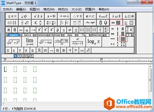 MathType矩阵模板