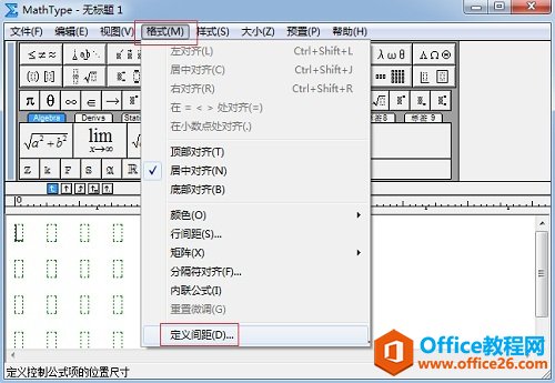 MathType格式菜单