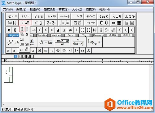 MathType编辑分式