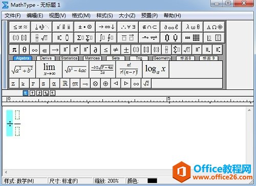 MathType调整间距