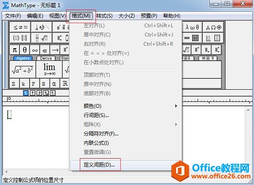 MathType格式菜单
