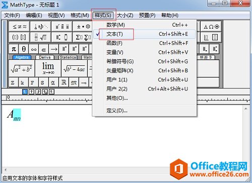 MathTypeg样式菜单