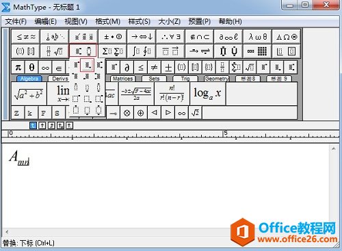 MathTypeg下标模板