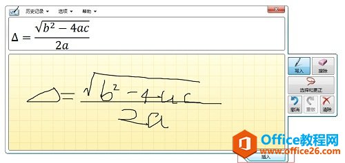如何清空MathType手写输入面板(图3) 数学输入面板中输入公式