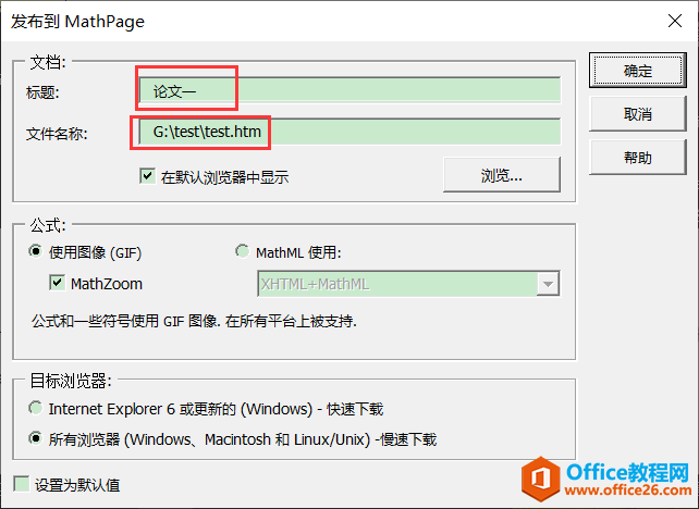 图2：标题与文件名称设置