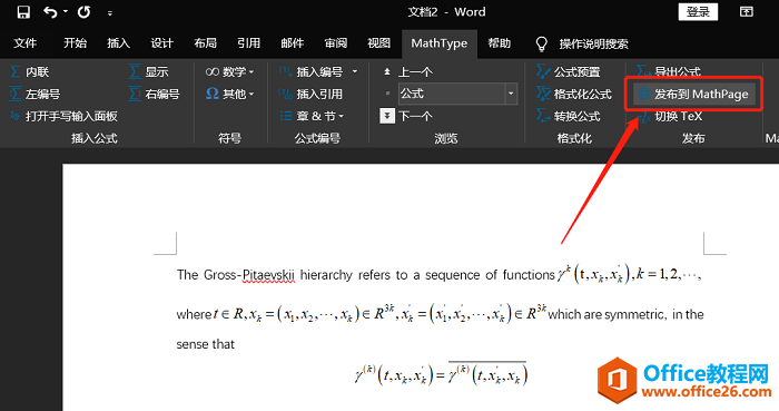 图1：发布到MathPage功能