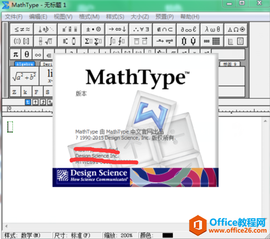 MathType软件