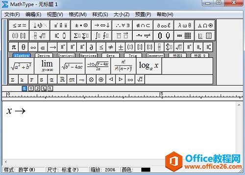 MathType编辑公式