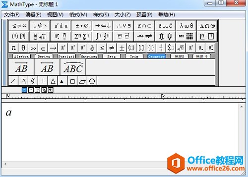 MathType编辑公式