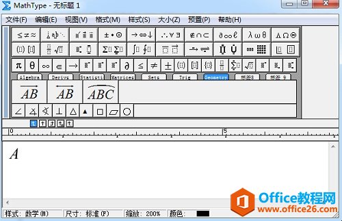 MathType编辑公式