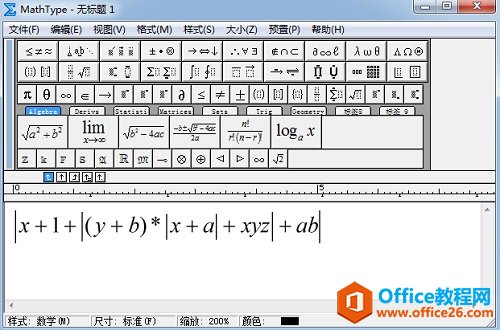 MathType绝对值模板