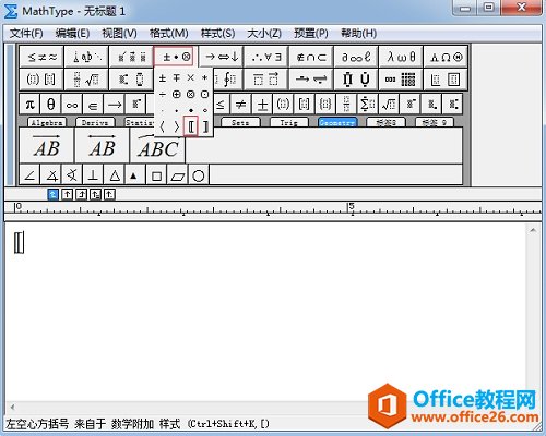 MathType运算符模板