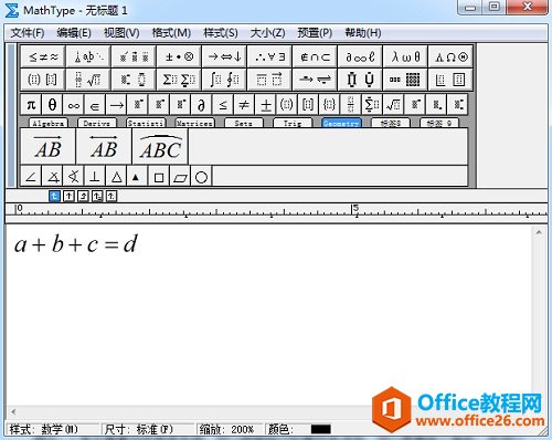 MathType编辑公式