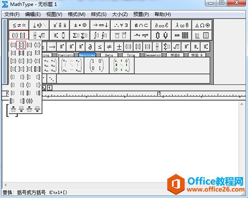 MathType方括号