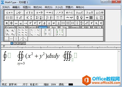 MathType积分符号模板
