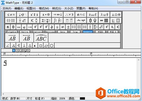 MathType编辑公式