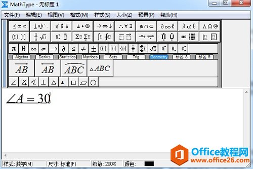 MathType编辑公式