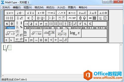 MathType分式与根式模板
