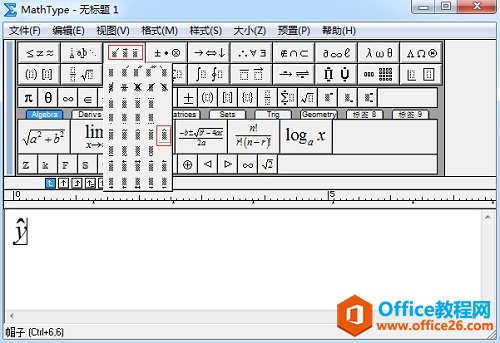 MathType编辑窗口