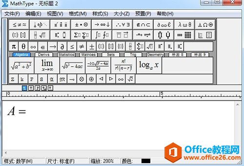 MathType编辑窗口