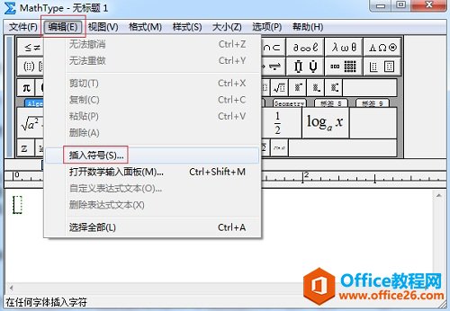 MathType编辑菜单