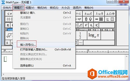 MathType插入符号