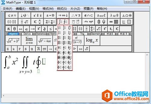 MathType积分公式