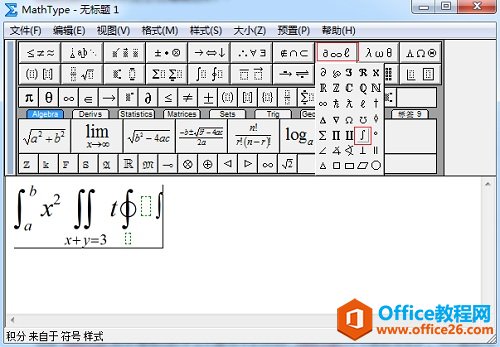 MathType积分公式