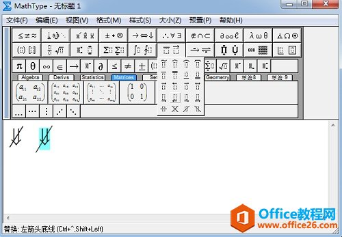 MathType修饰模板