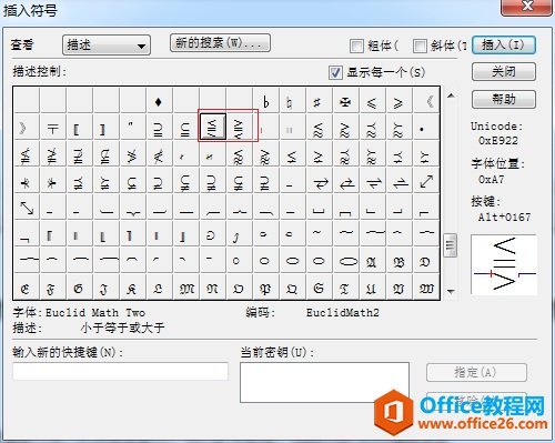 MathType符号模板