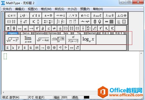 MathType标签栏