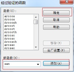 MathType预置功能