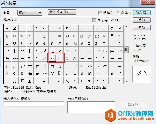 MathType插入符号对话框