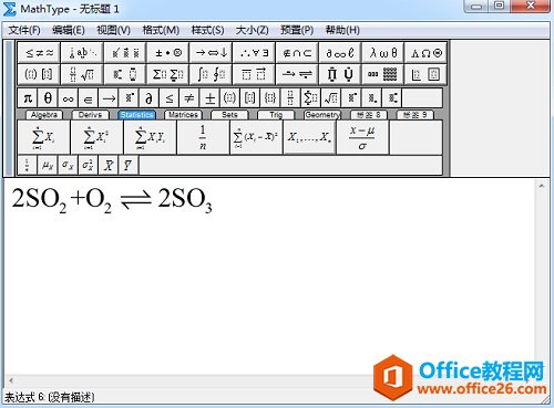 MathType箭头符号模板