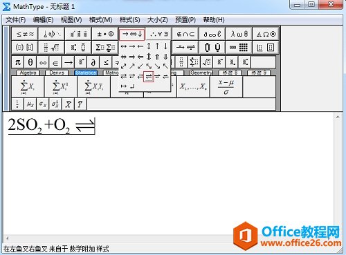 MathType箭头符号模板