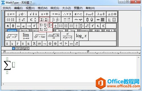 MathType求和模板