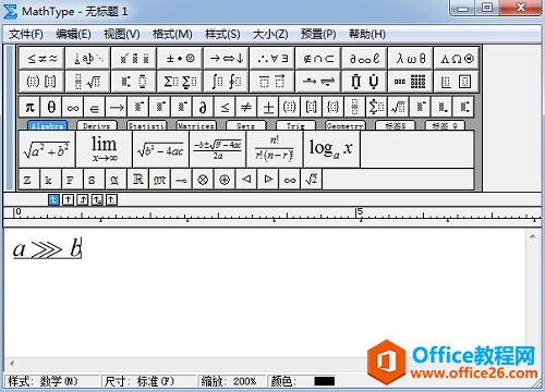 MathType大大于符号