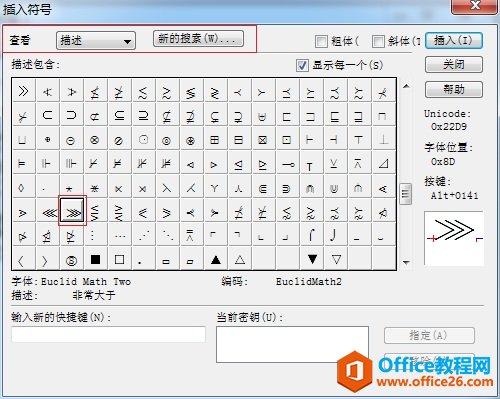 MathType插入符号