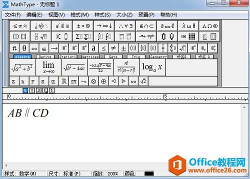 MathType斜平行符号