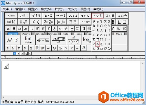 MathType标记角符号