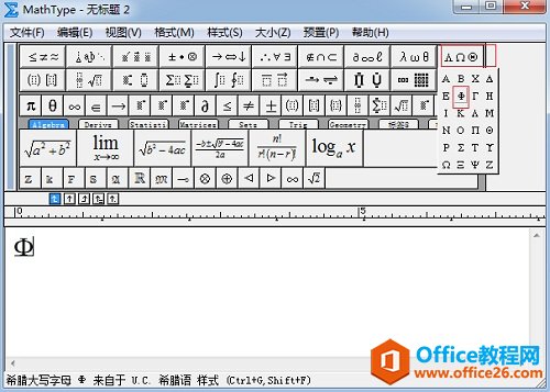 MathType钢筋符号