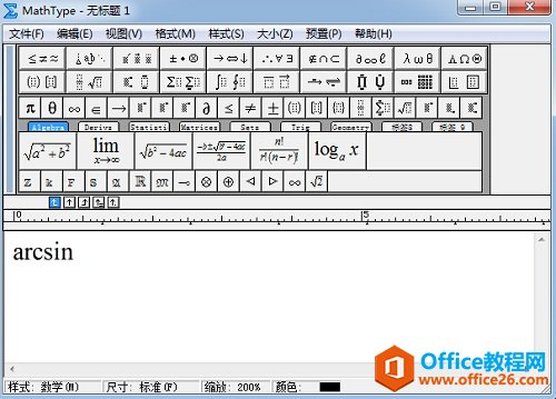 MathType编辑函数