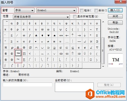 MathType插入符号