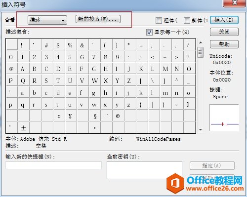 MathType插入符号