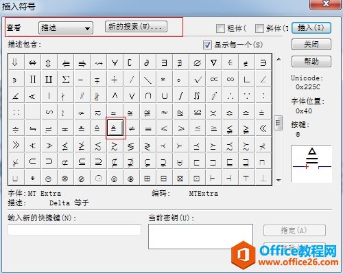 MathType插入符号
