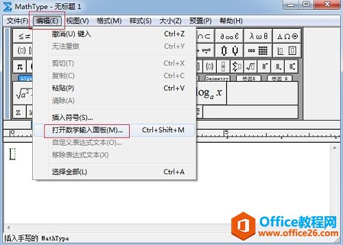 MathType打开手写面板