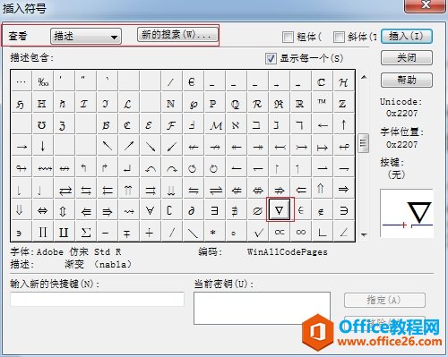 MathType插入符号