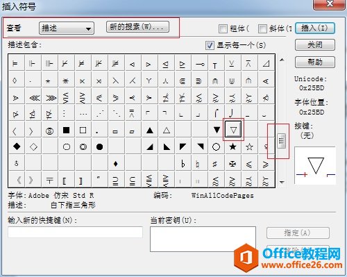 MathType插入符号