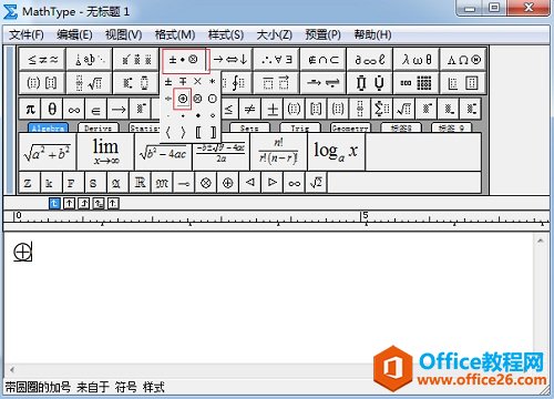 关闭MathType运算符模板